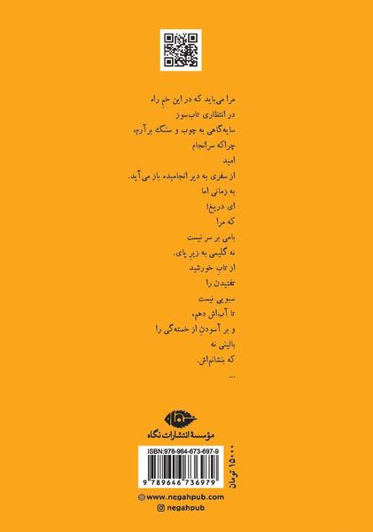 عکس نوشته ایدا و شاملو