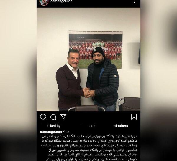 عکس سحر گوران و برادرش
