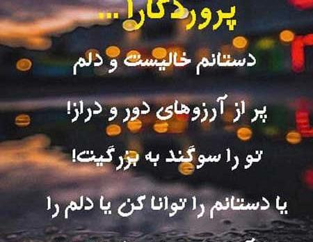 عکس خدایا یاری ام کن