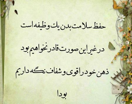 عکس آرزوی سلامتی
