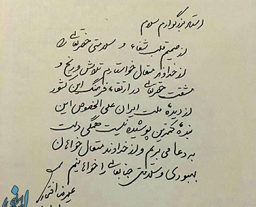 عکس آرزوی سلامتی