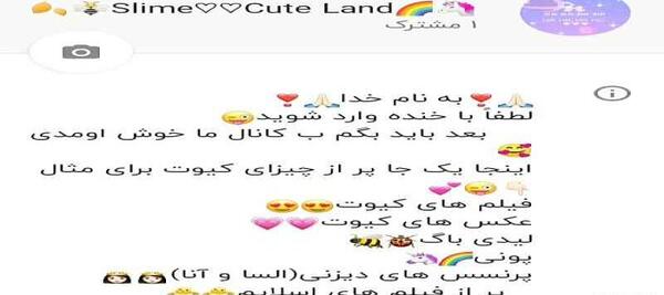 عکس کیوت لند
