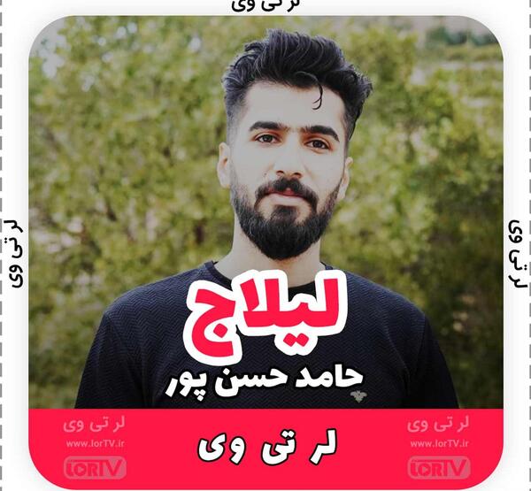 عکس حامد غیبی