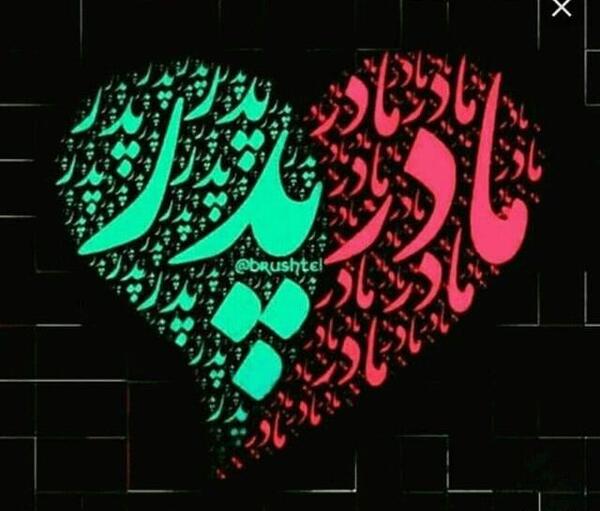 عکس صفحه پدر