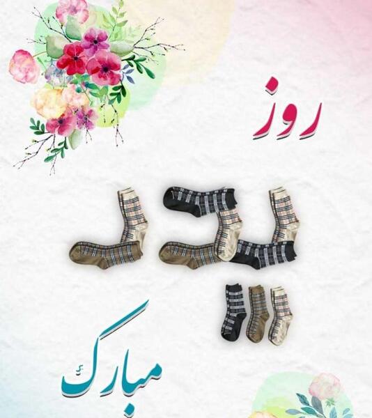 عکس صفحه پدر