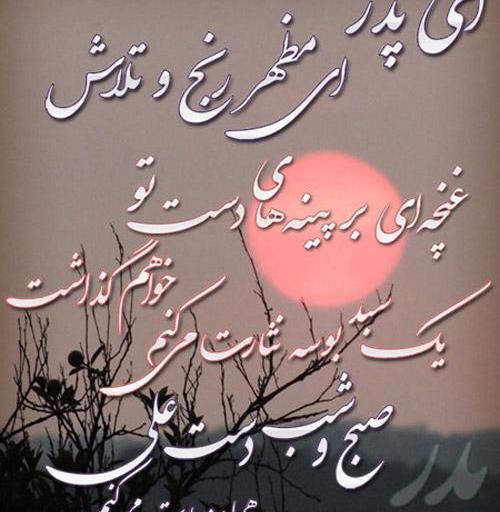 عکس صفحه پدر