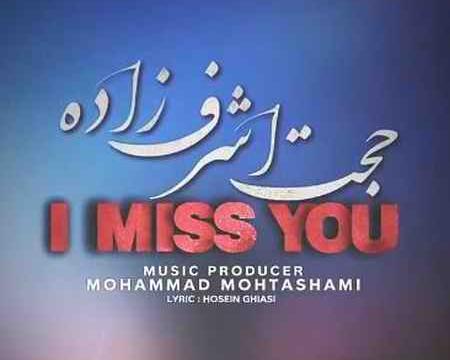 عکس نوشته دلتنگ توام که به داد دلم برسی