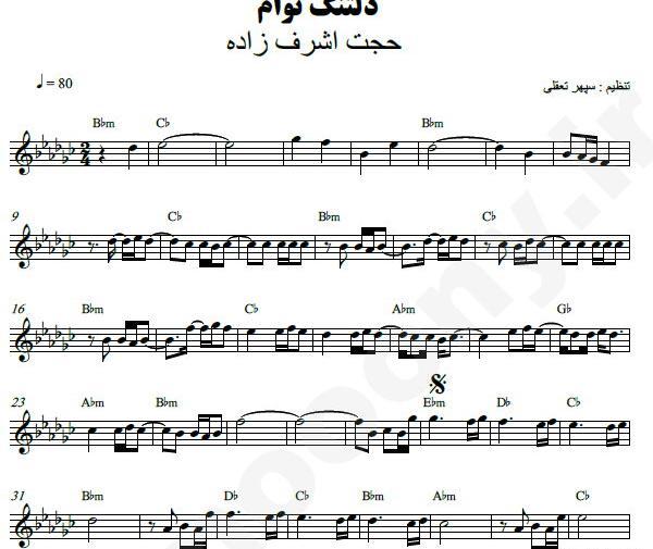 عکس نوشته دلتنگ توام که به داد دلم برسی
