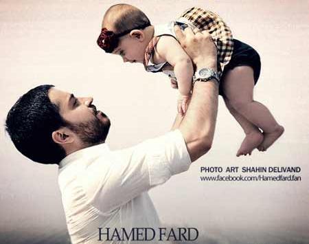 عکس حامد فرد و دخترش