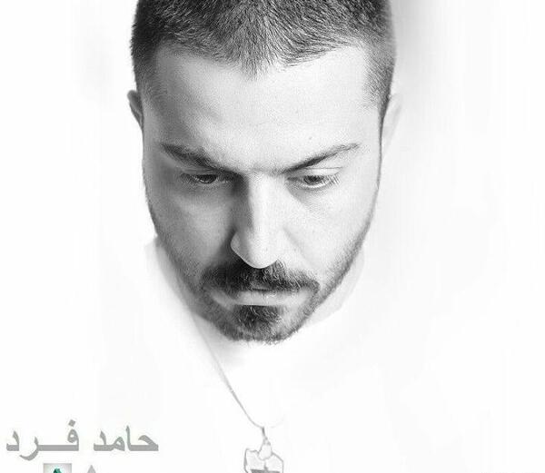 عکس حامد فرد و دخترش