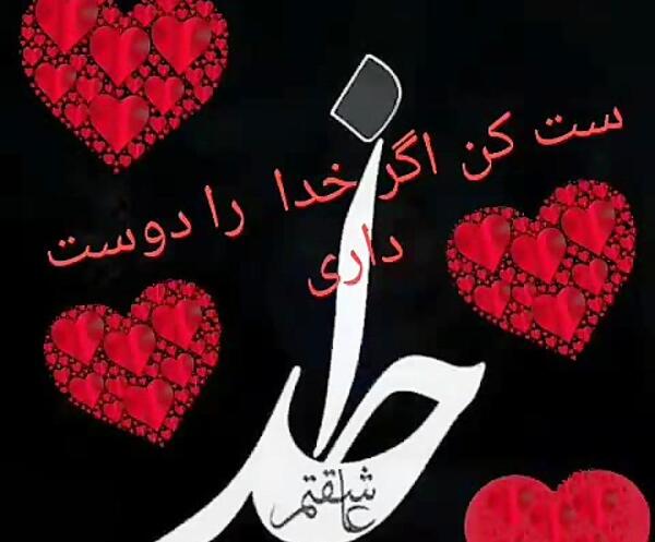 عکس نوشته خدا عاشقتم