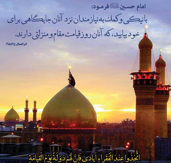 عکس حدیث زیبا از امام حسین