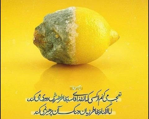 عکس حدیث زیبا از امام حسین