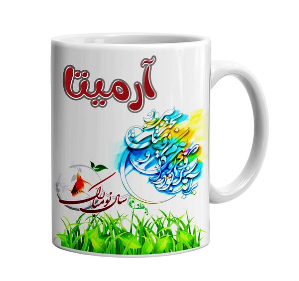 عکس اسم آرمیتا