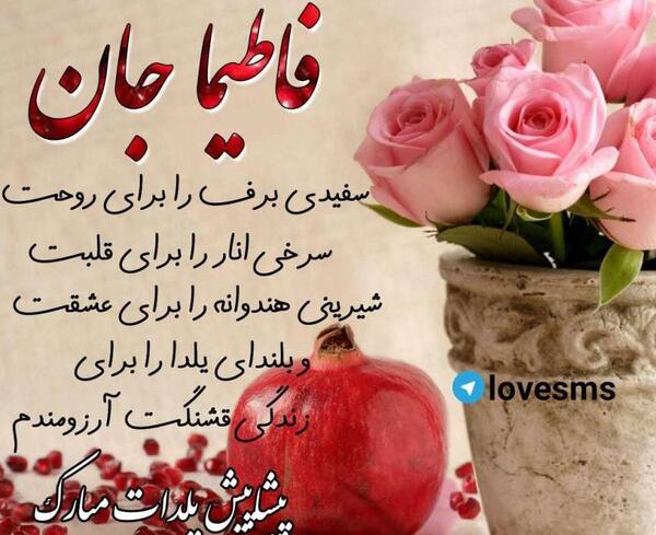 عکس اسم آرمیتا