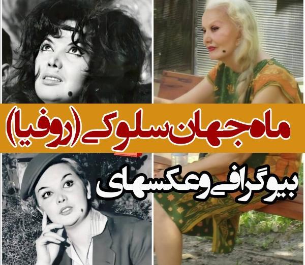 عکس ماه جهان سلوکی