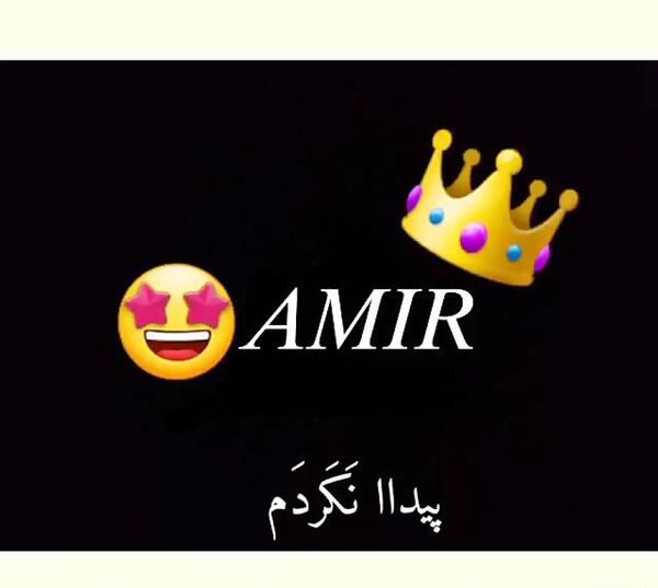 فیلم عکس نوشته امیر