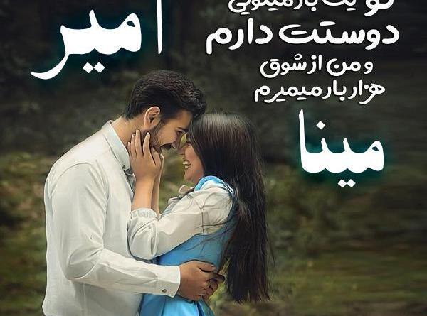 فیلم عکس نوشته امیر