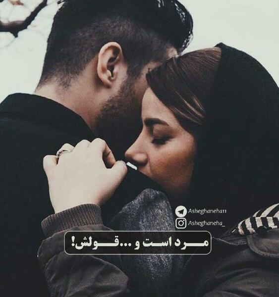 عکس بوسه عاشقانه بغل