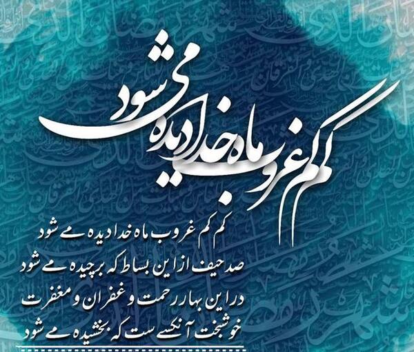 عکس نوشته سحری