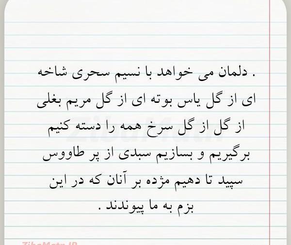 عکس نوشته سحری