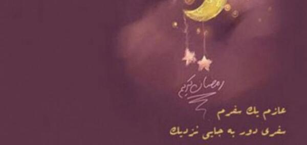 عکس نوشته سحری