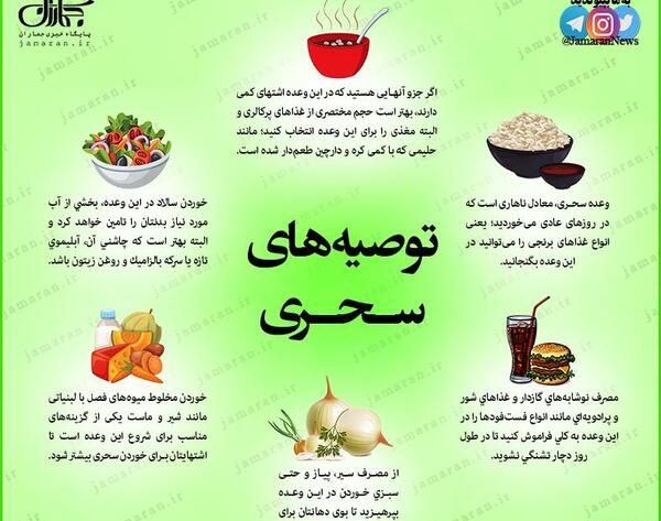 عکس نوشته سحری