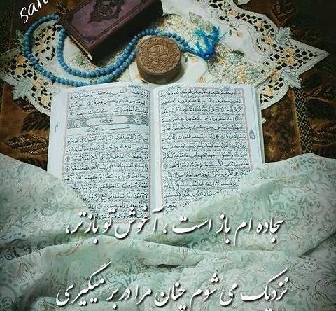 عکس نوشته سحری