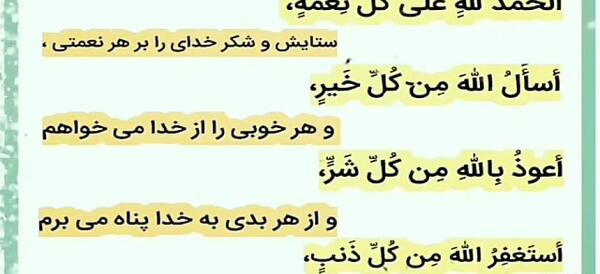 عکس نوشته الحمدلله علی کل نعمه