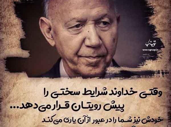 عکس امید به زندگی