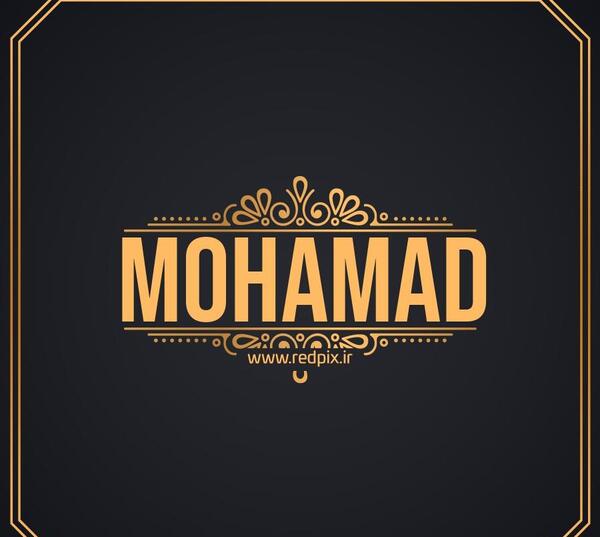 عکس نوشته محمد انگلیسی
