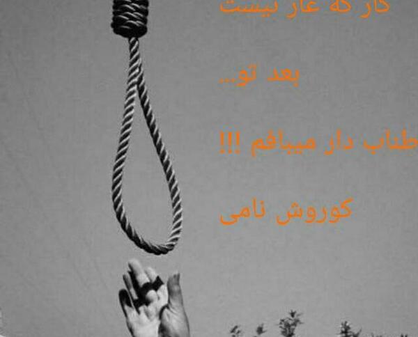 عکس فانتزی طناب دار