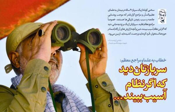 عکس نوشته وصیت نامه حاج قاسم
