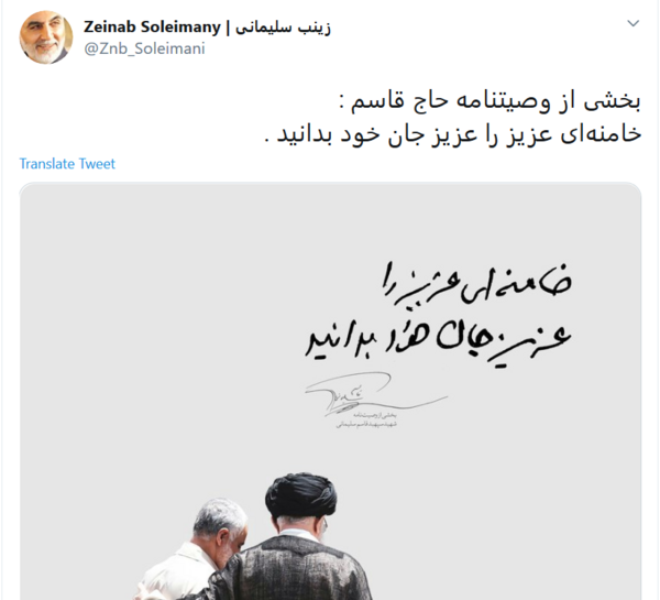 عکس نوشته وصیت نامه حاج قاسم