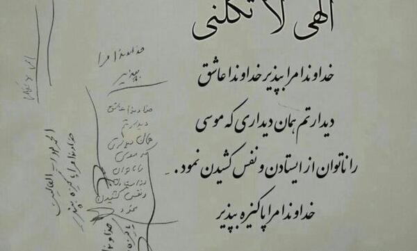 عکس نوشته وصیت نامه حاج قاسم