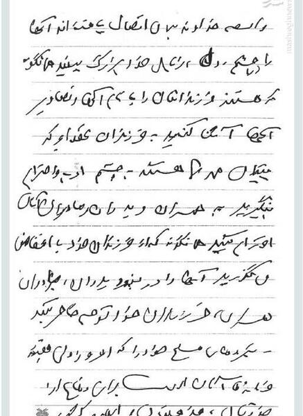 عکس نوشته وصیت نامه حاج قاسم