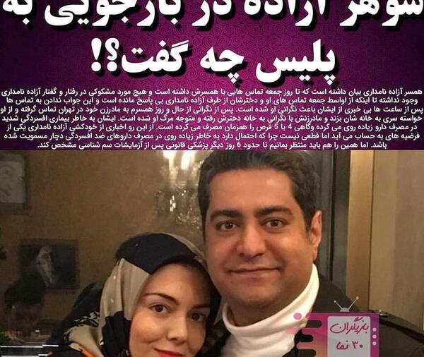 عکس آزاده خورشید دوست