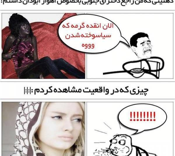 عکس طنز دختر خاله
