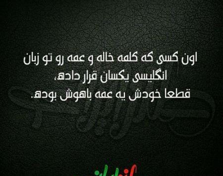عکس طنز دختر خاله