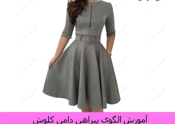 عکس مدل مانتو دخترانه دامن کلوش
