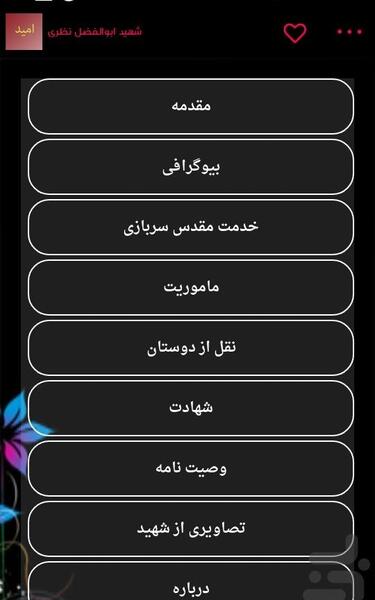 عکس ابوالفضل نظری