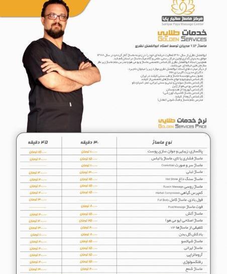 عکس ابوالفضل نظری