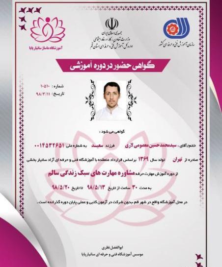 عکس ابوالفضل نظری