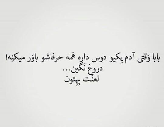 عکس نوشته بابا خفن