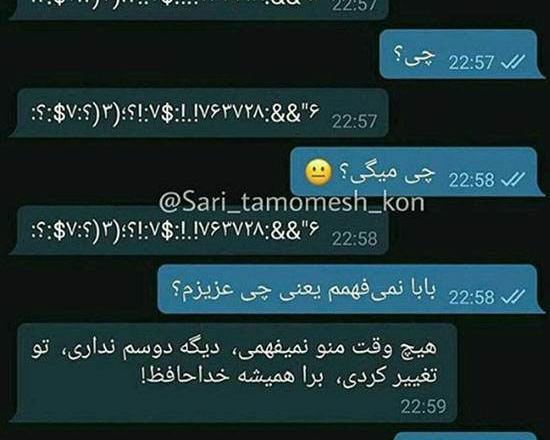 عکس نوشته بابا خفن