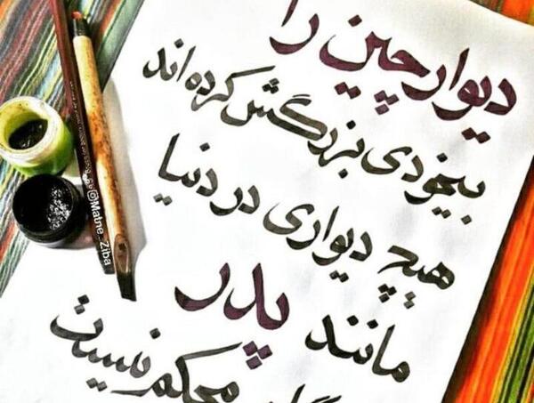 عکس زیبای پروفایل پدر