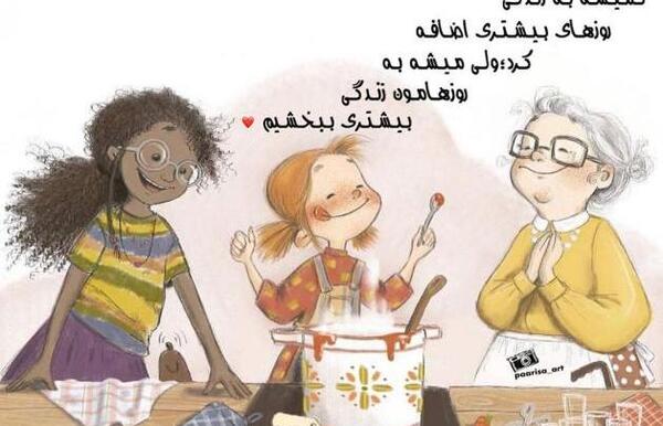عکس زیبا برای پروفایل گروه آشپزی