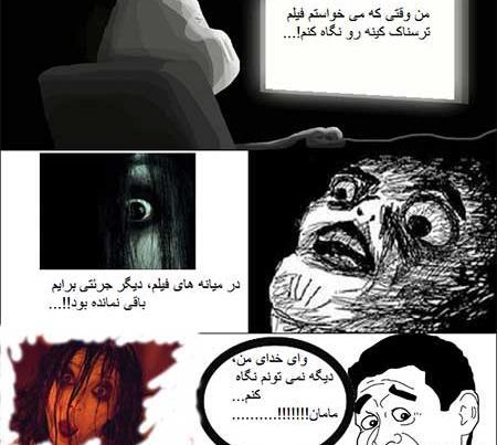 عکس های خنده دار ترسناک