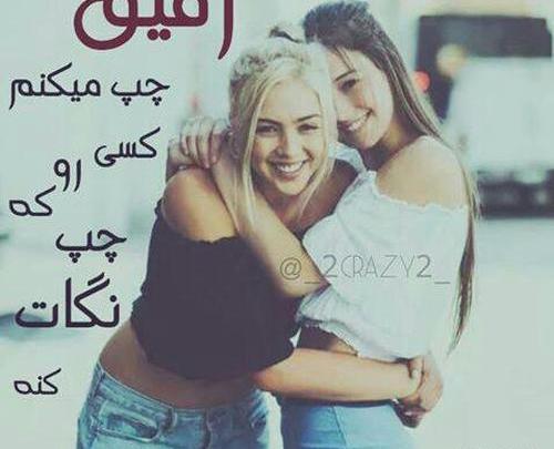 عکس رفیق های باحال