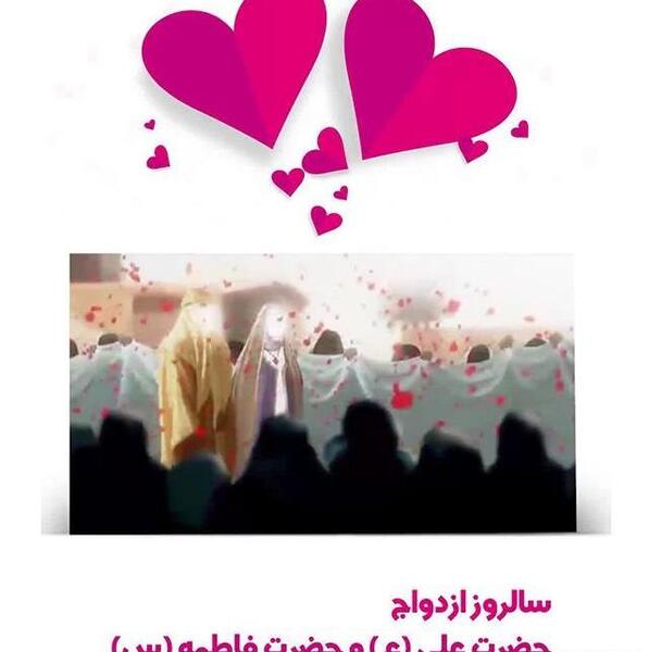 عکس نوشته علی و فاطمه باهم
